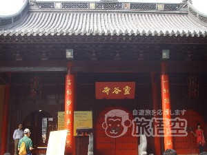 霊谷寺 南京